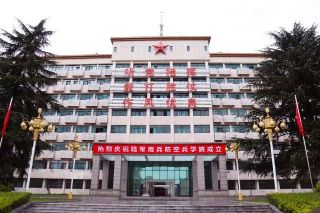 郑州防空兵学院(军校)