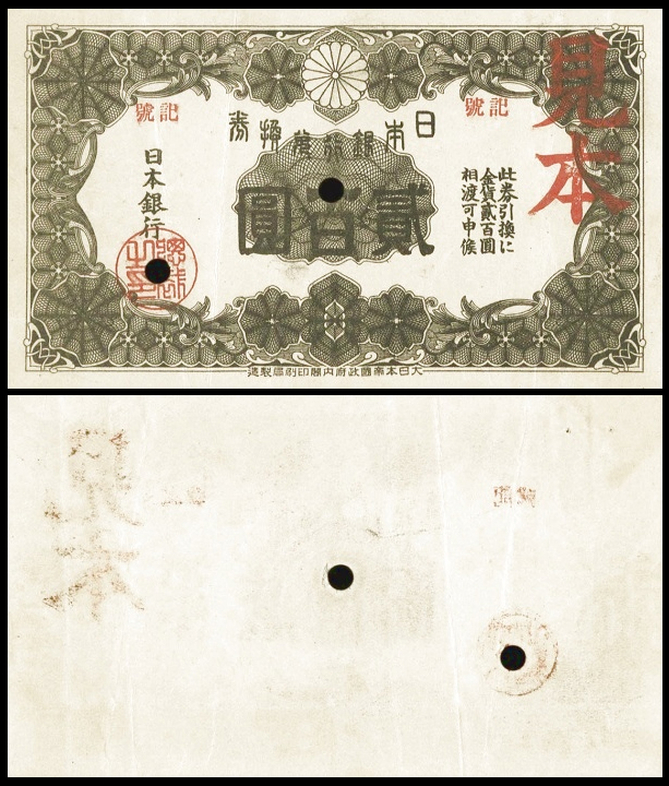 从幕末到今天,日本的纸币~日元的历史