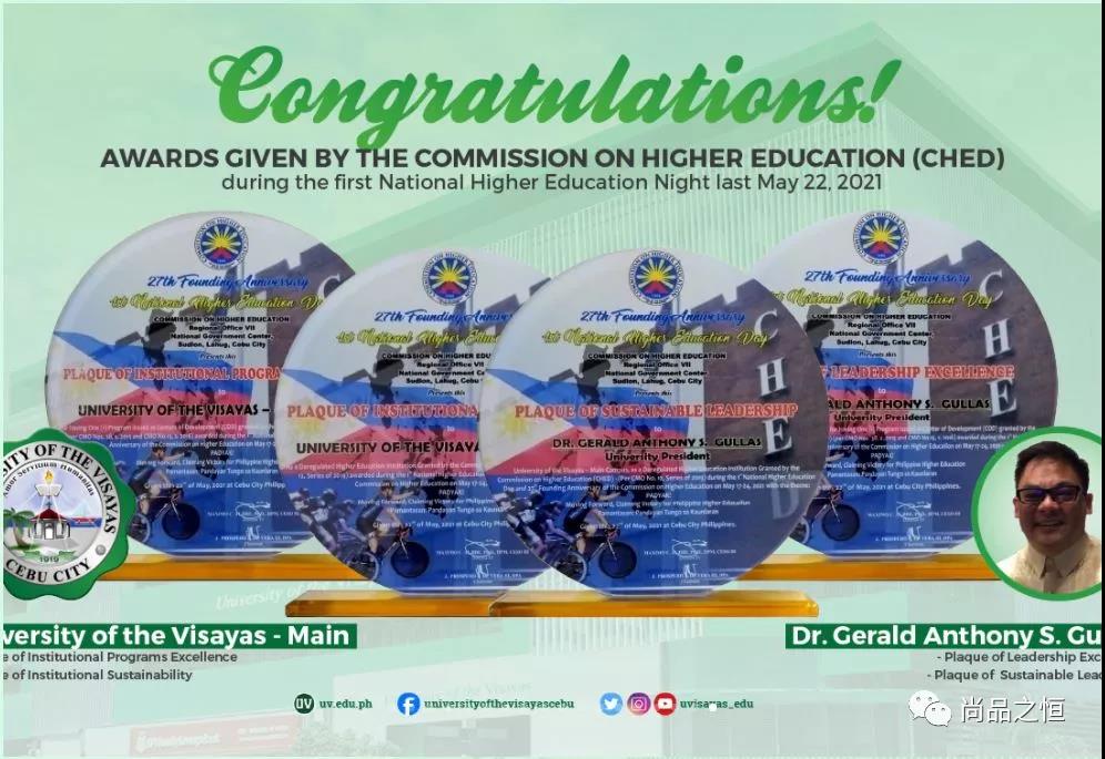 维萨亚斯大学荣获CHED（菲律宾国家高等教育委员会）四大奖项
