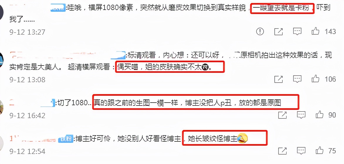 迪丽热巴生图引热议,粉丝斥摄影师恶意P图,对方怒曝原图视频