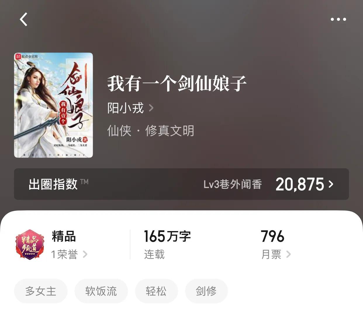几本传统修仙小说，炼器，修真，开个玩笑，他们已经无敌