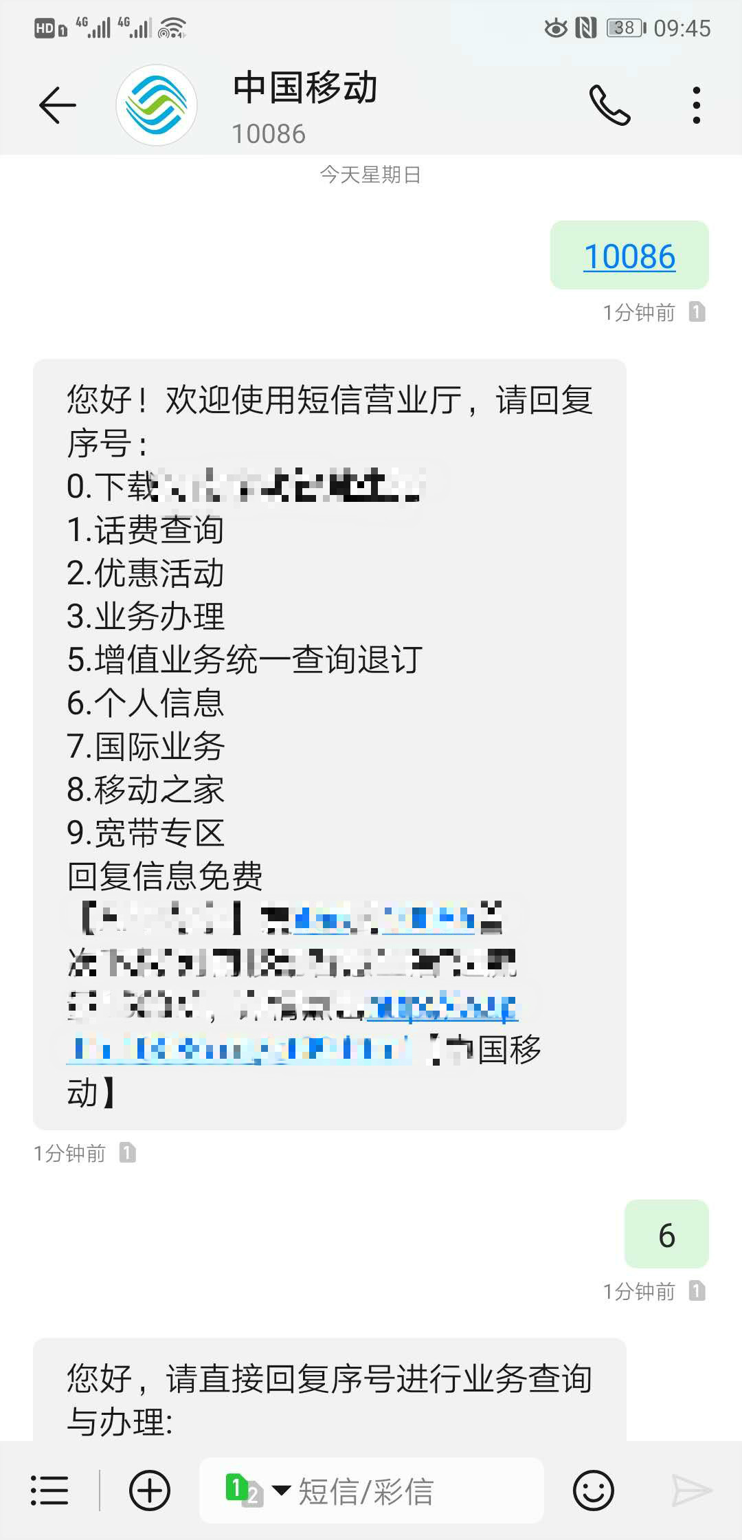 及手机卡服务密码忘了怎么解决?