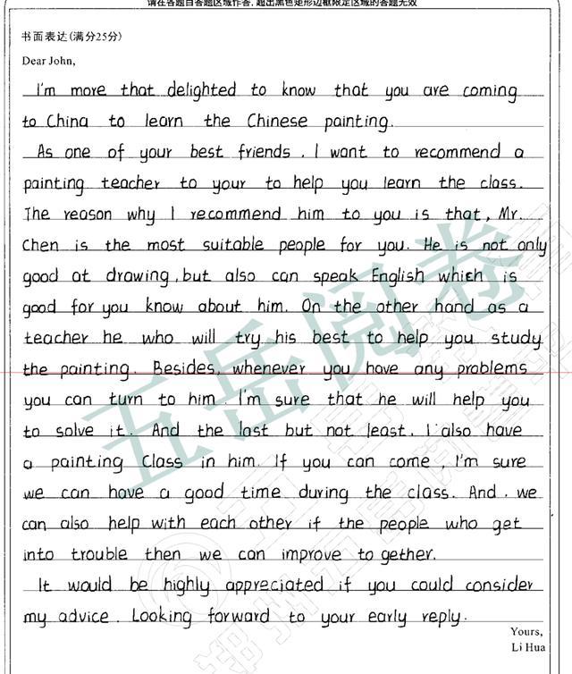 河南豫南九校高二年级下学期第一次联考分数线公布！附优秀作文