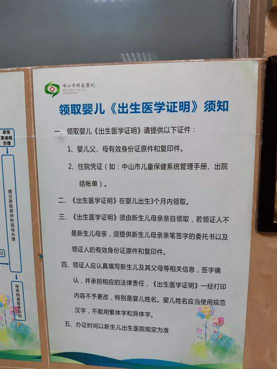 生孩子手续全攻略，怀孕、待产、生娃、出院、办证