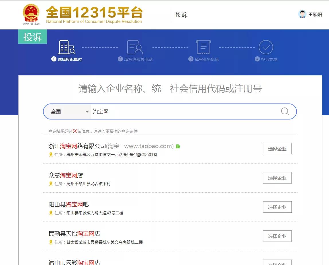 淘宝投诉电话是多少淘宝投诉电话最有效的方法