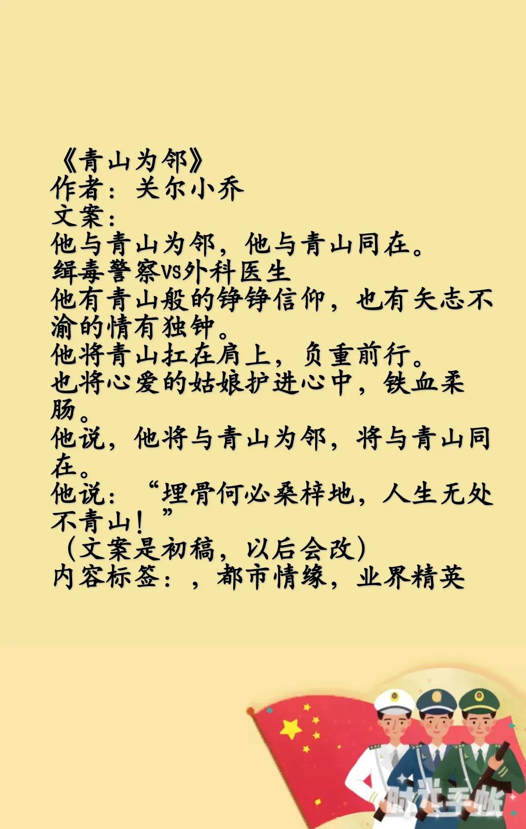 推书‖缉毒警察文