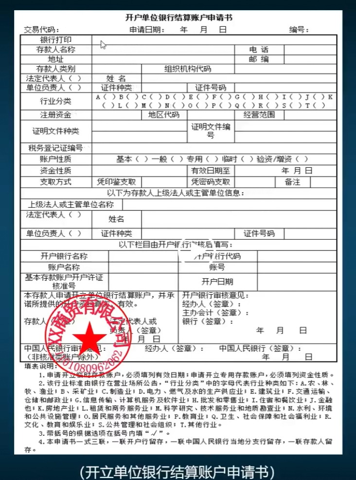 网银支付流程,网银支付流程图