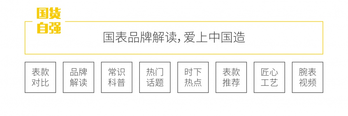 国货自强，罗西尼手表！源自中国，品质卓越，引领腕间时尚。