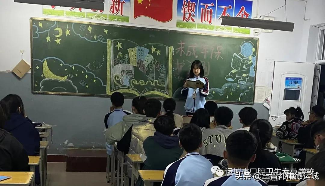 运城市口腔卫生专业学校师生共建平安校园