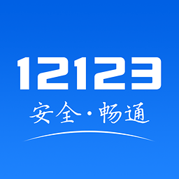 “交管12123”之备案非本人机动车流程图解！|重要提示