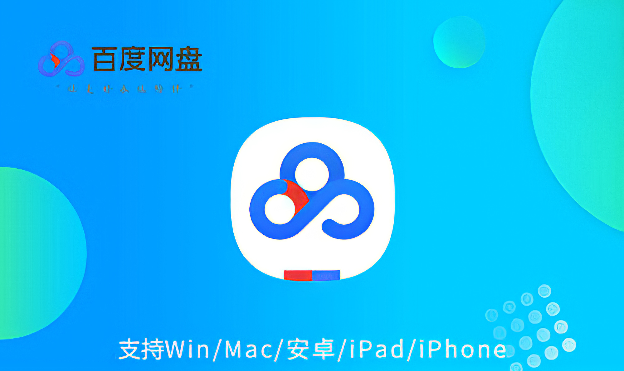 百度網(wǎng)盤限速怎么辦？分享一個(gè)免費(fèi)提速小技巧，最快10Mb/s