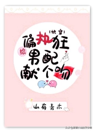 禁忌之爱：偏执病娇男的黑暗守护与绝望占有欲