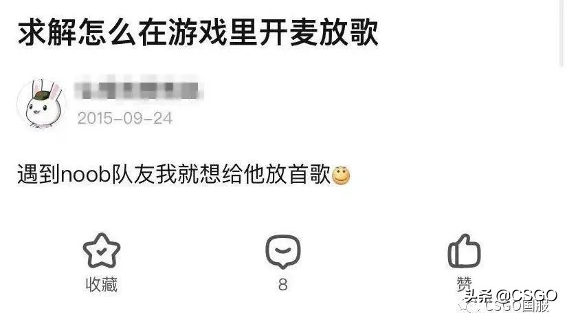 「CSGO杂谈」为什么有些老哥喜欢开麦放歌？