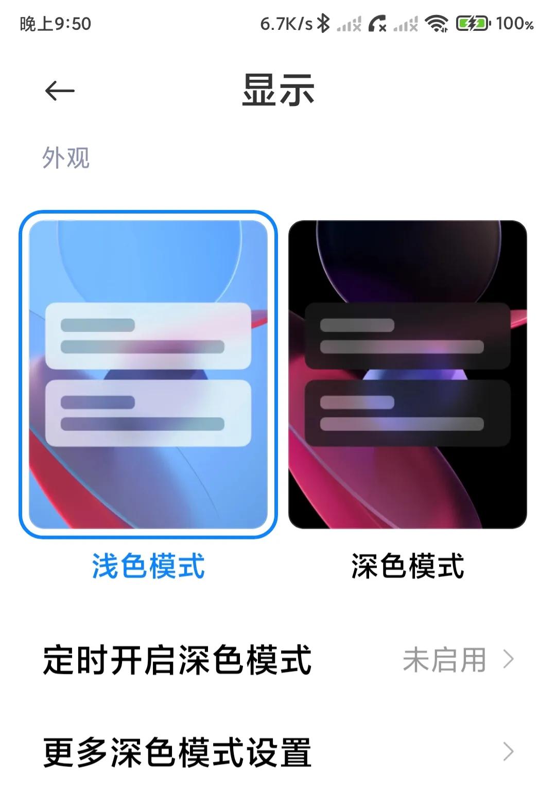 簡單操作就可以讓你的手機更省電，比別人多用一個小時，還更護眼
