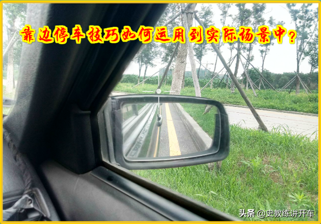 方向盘打法教学：教练演示两种常见驾驶场景操作技巧