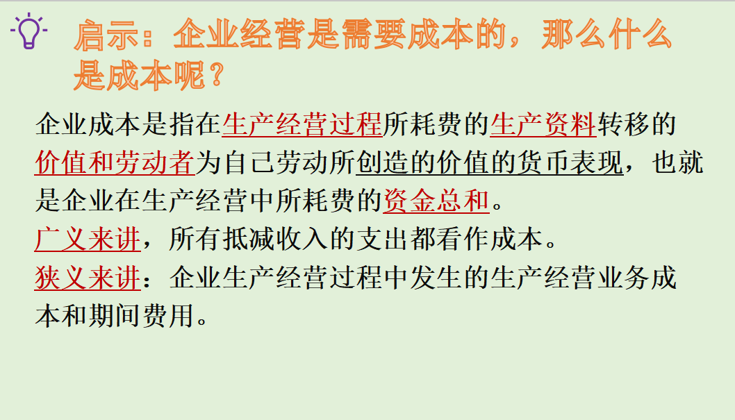 如何快速学会成本核算方法？8种核算方法+分录，让你活学活用