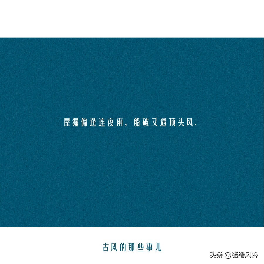 《醒世恒言》18句经典俗语，话糙理不糙，读后让人受益无穷！