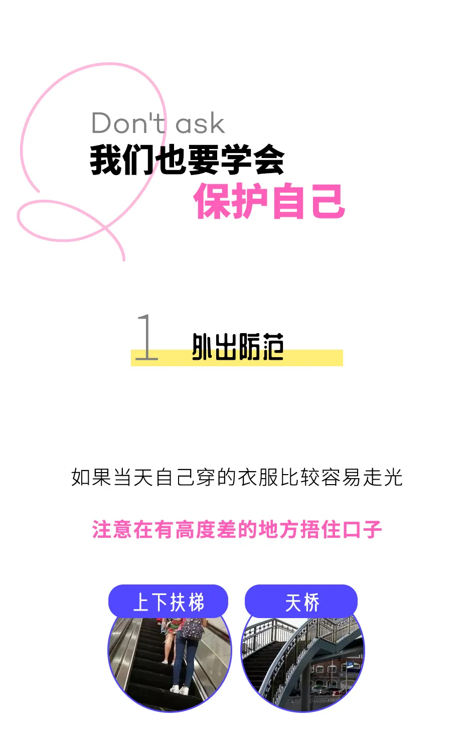 “黄色网站”上的女生，都是怎么被偷拍的？
