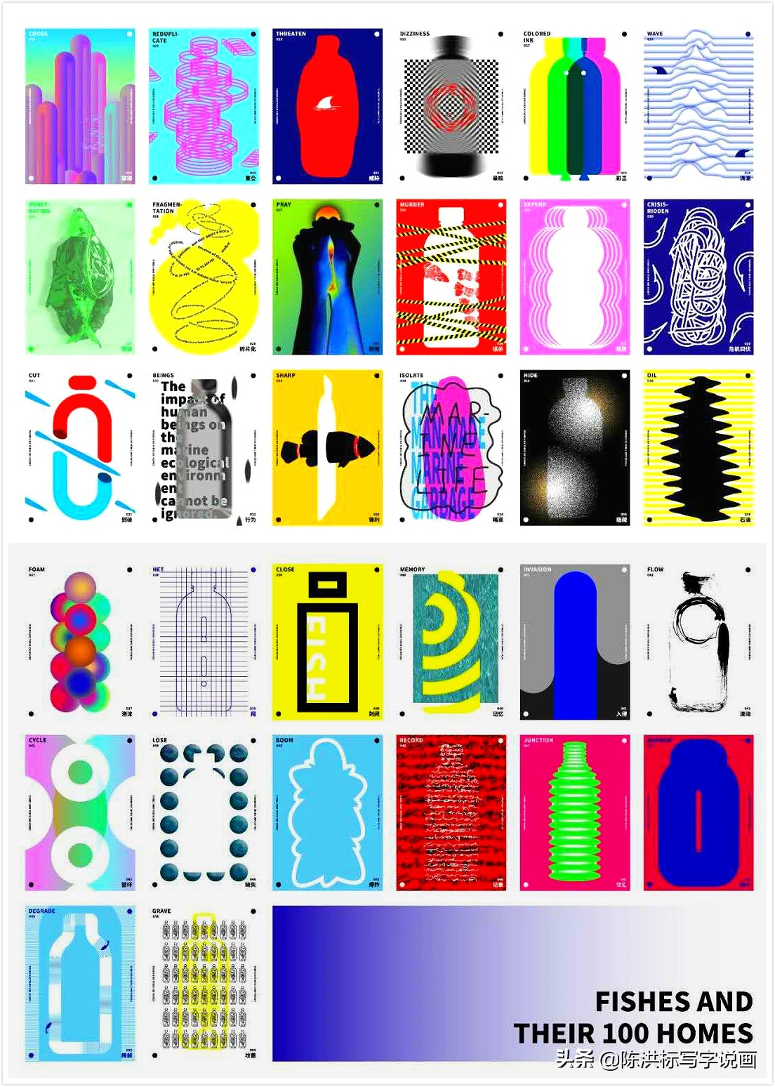 吃了一次火锅脑洞大开，画出熊猫“浮世绘”，获得国际设计界大奖