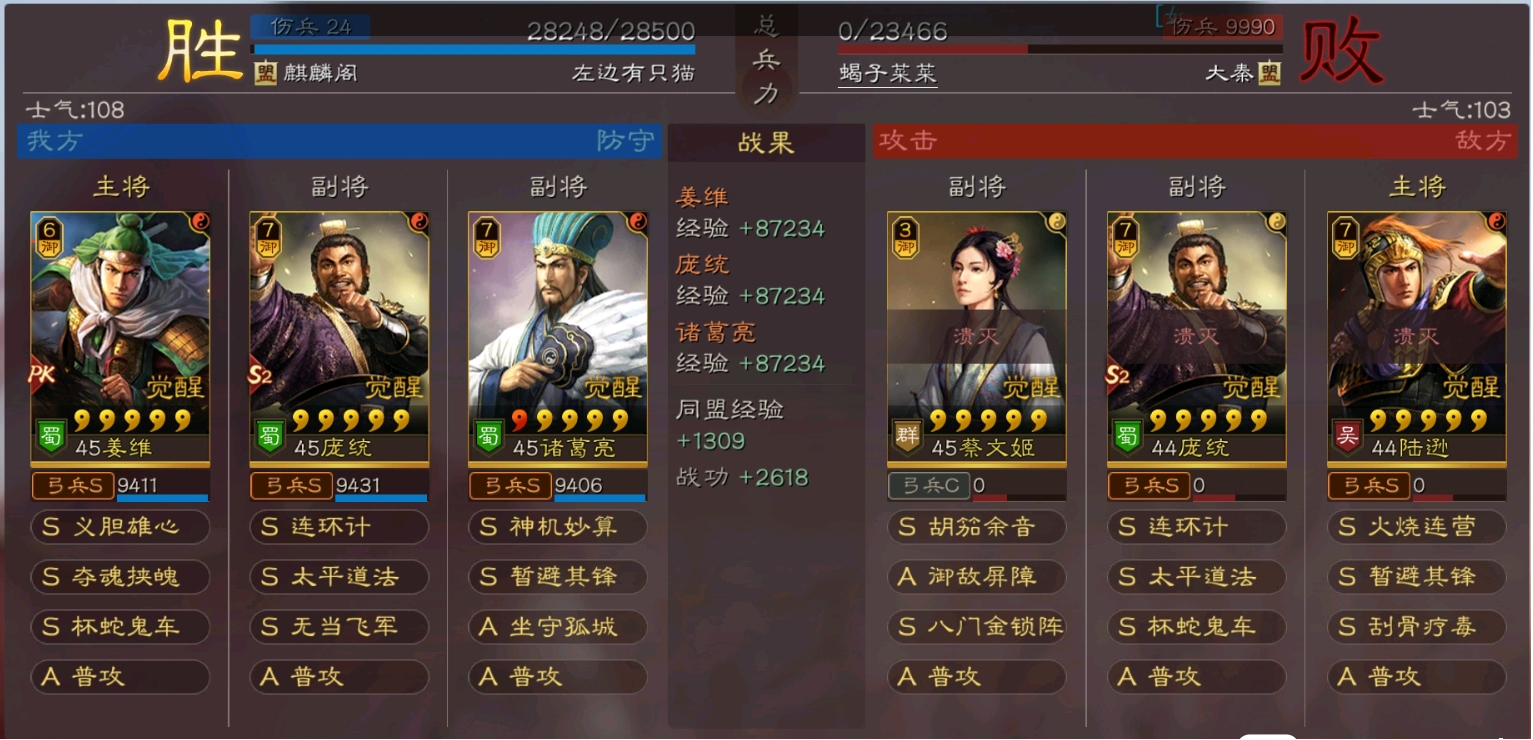 三国志·战略版：超标庞统何时削？这蜀弓不是顶配胜似顶配