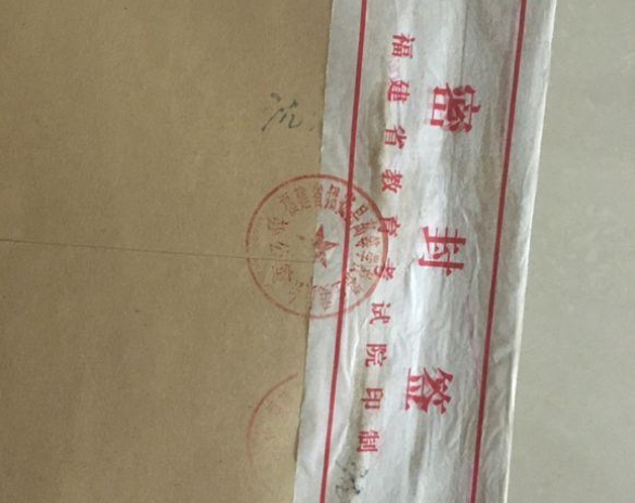 拆开高考密封的纸质档案，后果可能会很严重，准大学生需要注意
