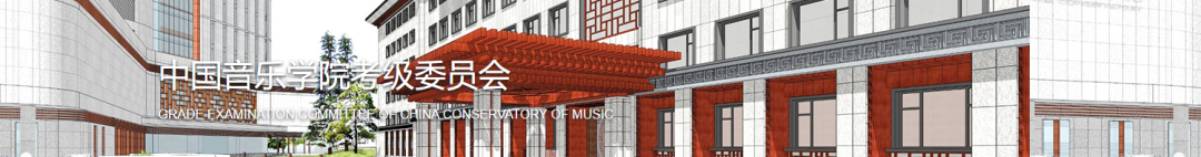 收藏系列 | 中国音乐学院钢琴考级曲目列表、综合考点来了
