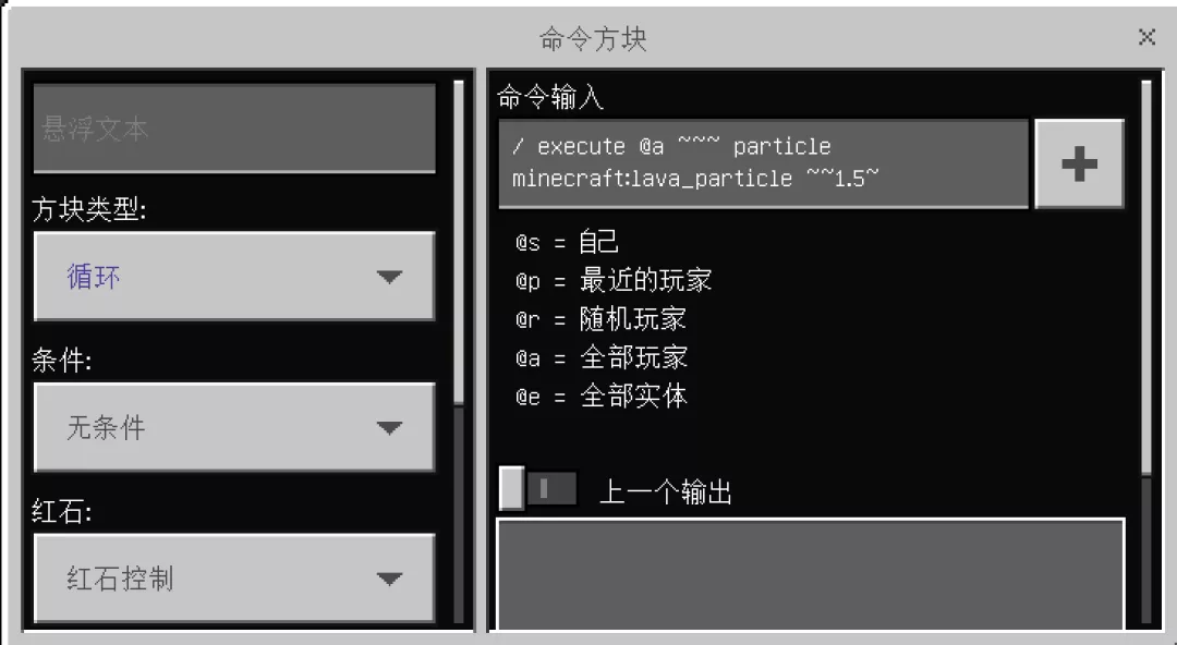 你知道几个?《我的世界》新奇的身体装饰指令 老玩家不一定都知道