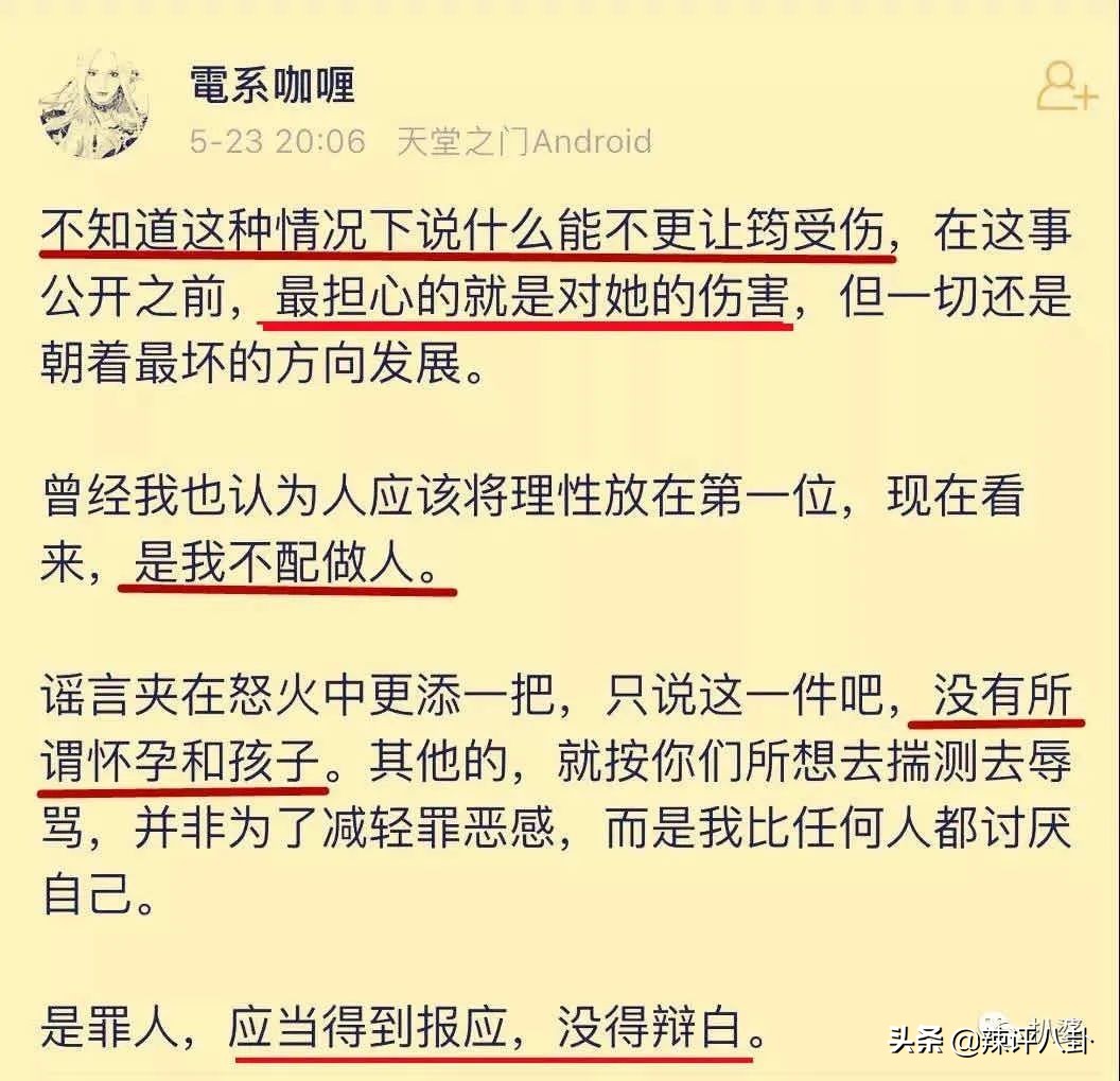 渣男高调自曝出轨，原配利用网友讨伐小三，悲情结局令人唏嘘