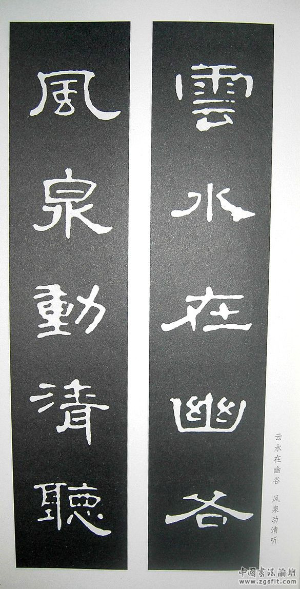 《曹全碑》原帖+字帖 + 原文 + 译文 +释文+注音 +集字