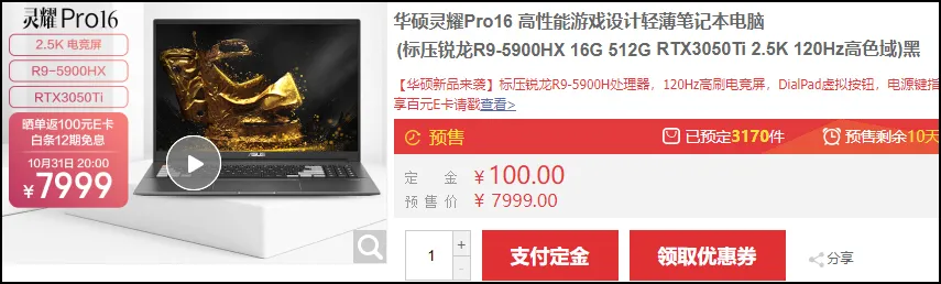 双11促销推荐盘点:游戏本更低价,创新轻薄本让你瞠目结舌(联想/华硕篇)