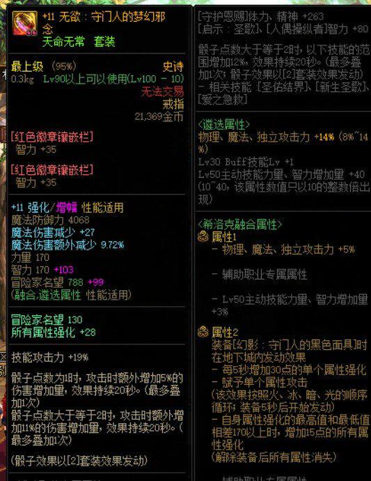 DNF：男机械居然穿守门人这么厉害