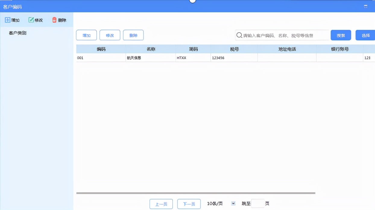 增值税发票税控开票软件（金税盘版）V3.0.操作手册（发票开具）