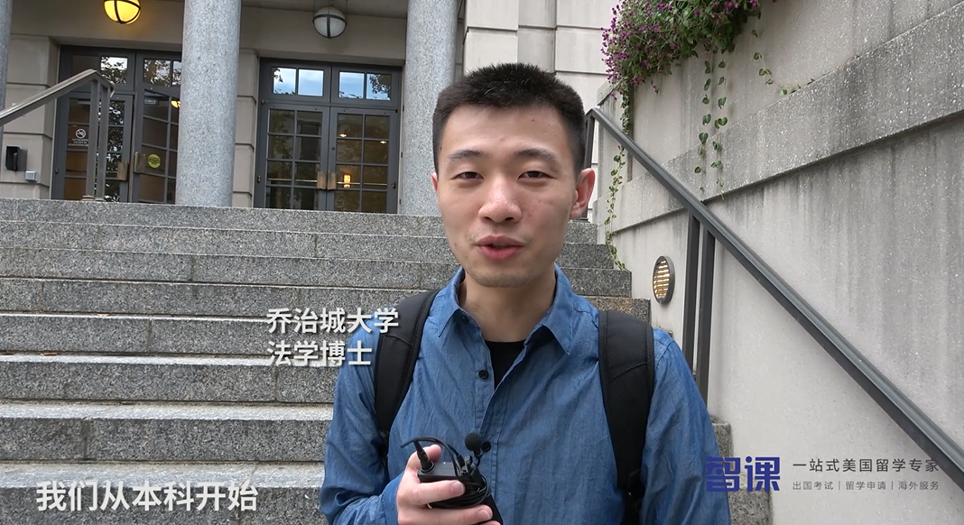 “政客的摇篮”乔治城大学，一所白宫旁边的贵族学校