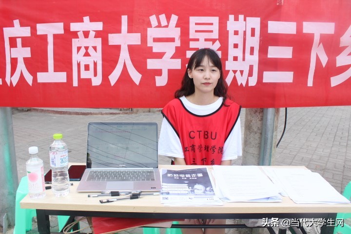 重庆工商大学工商管理学院暑期三下乡团队  返乡实践故事