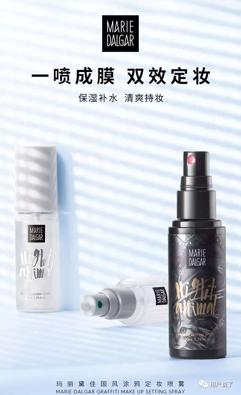 脱衣脱单不脱妆｜2019十大定妆喷雾品牌价值分析报告