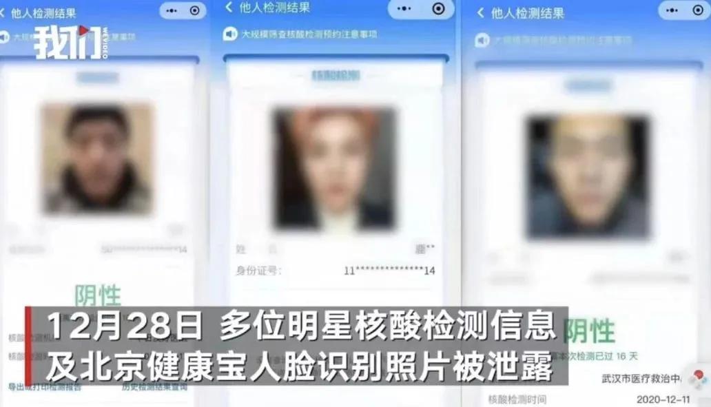 互联网“裸奔”时代：明星隐私被泄露后，下一个可能就是你