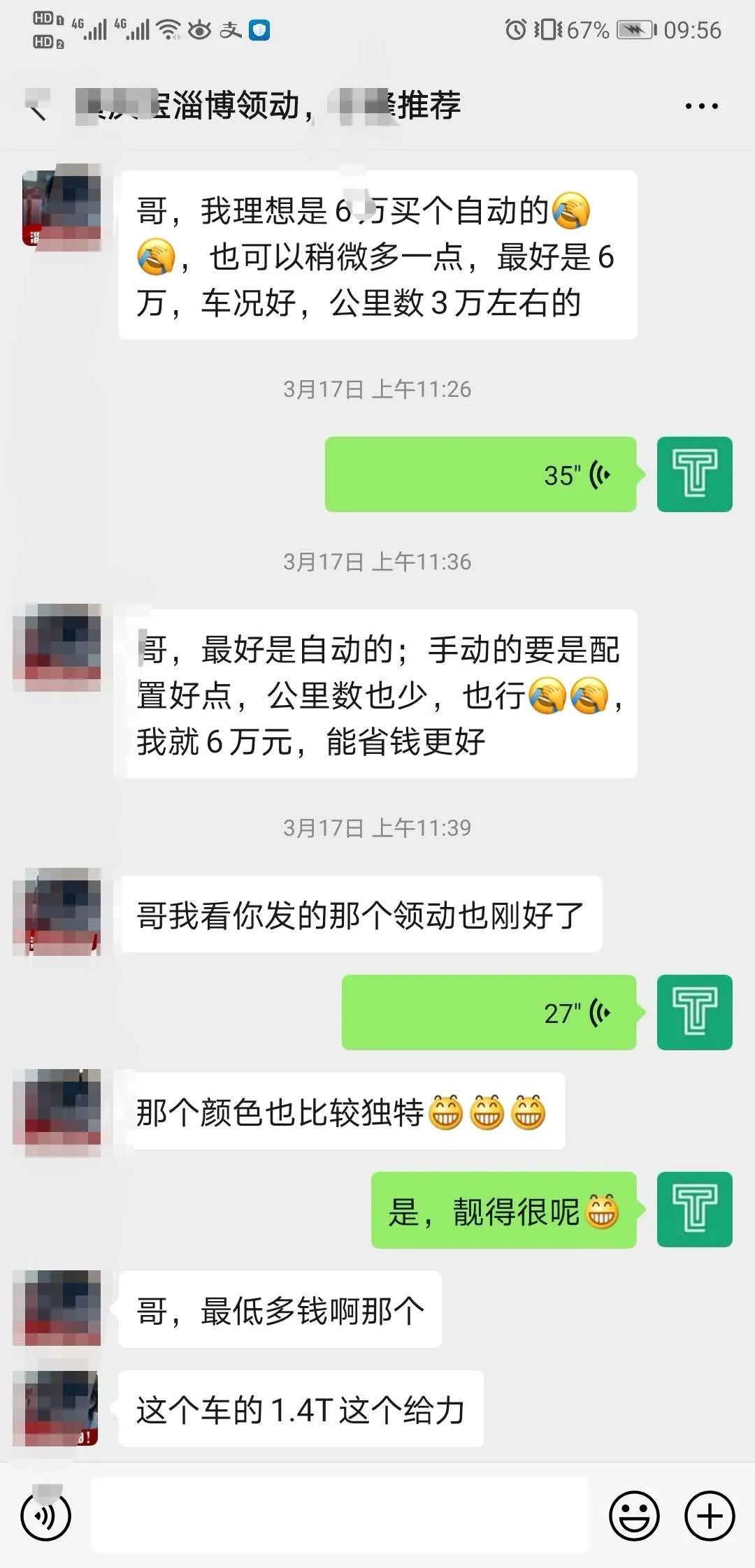 金杯银杯不如老客户的口碑，三位来自同一县城的客户的淘车故事