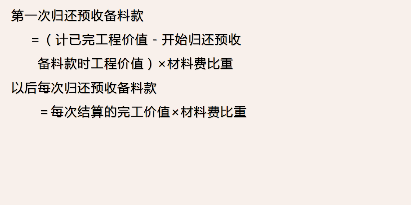 建筑会计难？超详细建筑业实务核算+涉税处理送你，轻松应对工作
