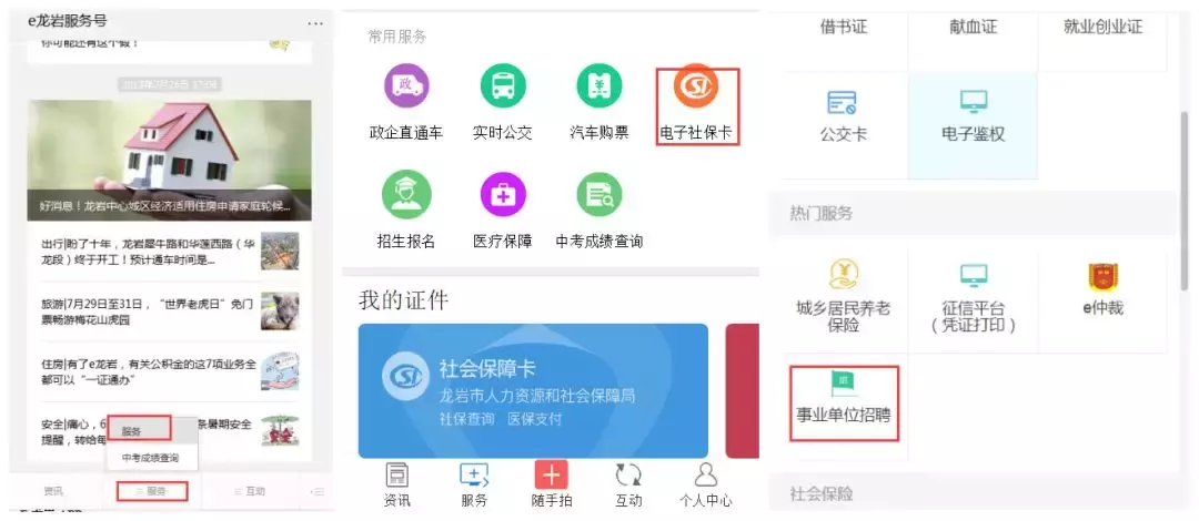 龙岩人才网招聘找工作（来啦）