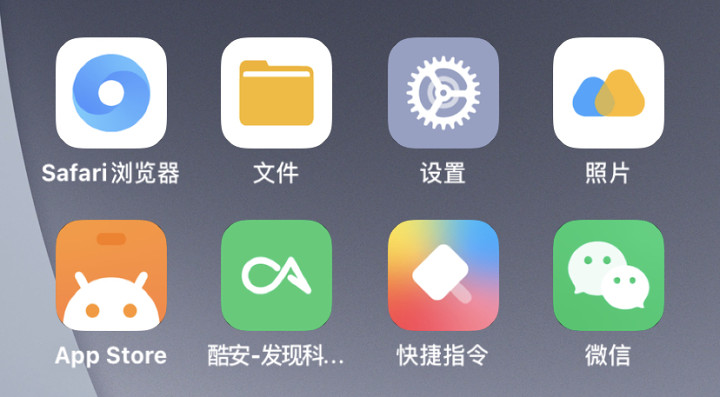 让iOS用上MIUI主题，详细教程