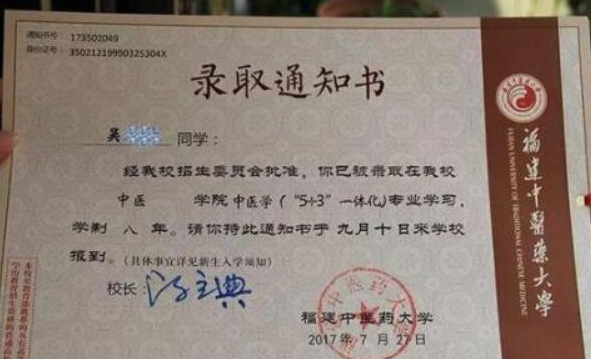 学生收到录取通知书后，需抓紧办理“三证一档”，以免影响入学