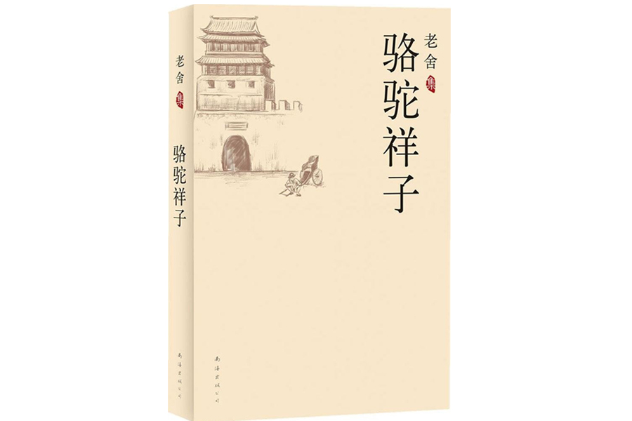 成语：“蛙鸣蚓叫”的由来，“叫”字的含义