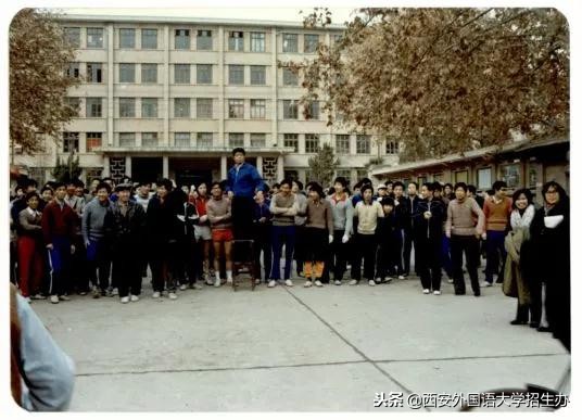 西安外国语大学40年回放，虽然变化很大，但这些始终没变