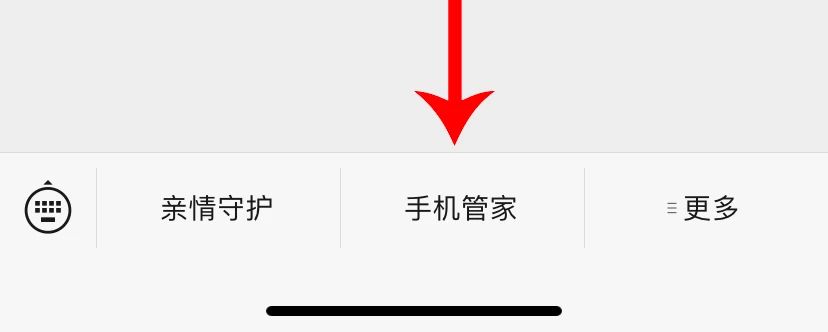 怎樣一鍵屏蔽所有騷擾電話？