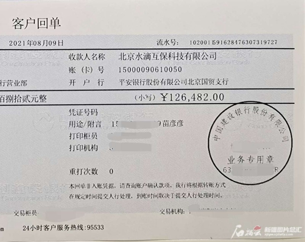 全网点赞！新疆女孩退还水滴公司旗下求助平台水滴筹爱心款