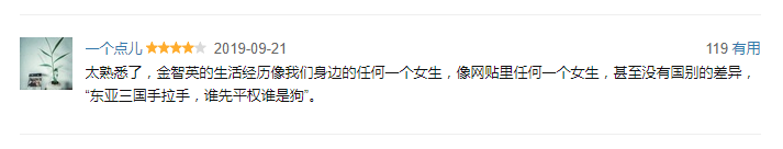 集体抵制！这部小说凭什么一发表就成了“禁书”？看完我就失望了