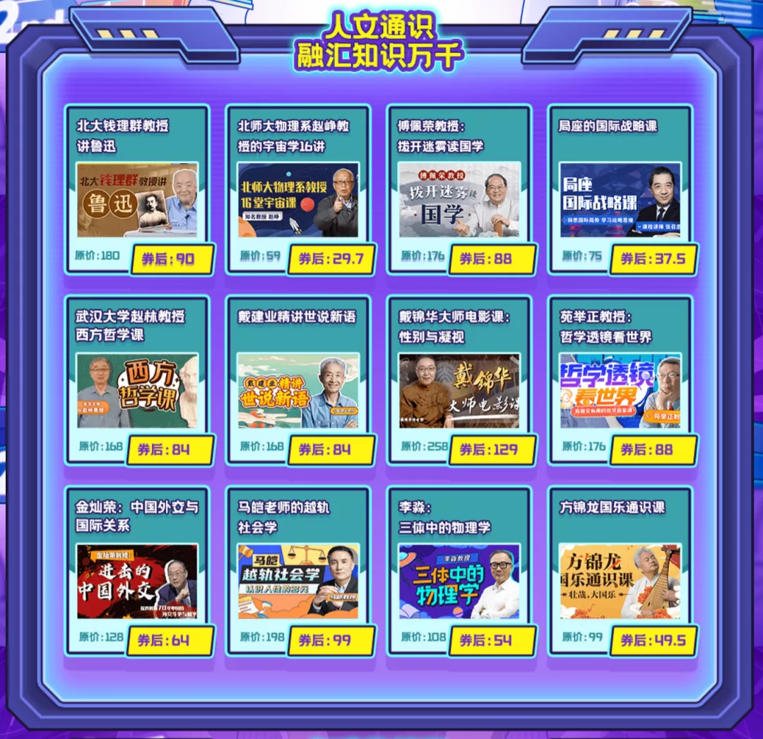 抖音B站“争抢”大学教授，谁能复制下一个罗翔？