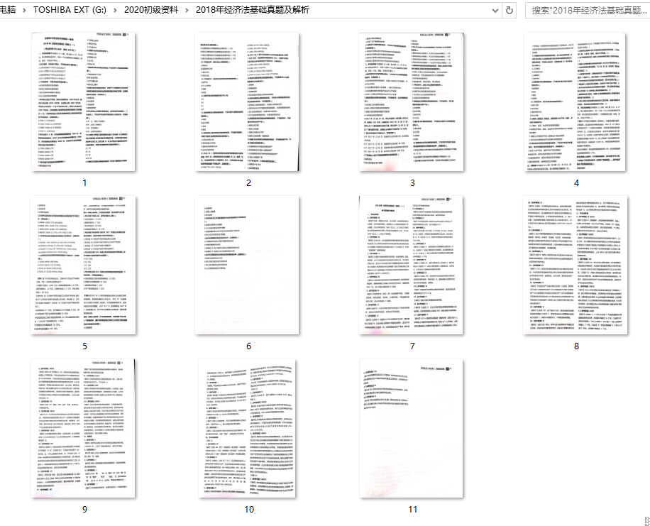 刷题吧，朋友！2020年初级会计题库来袭！建议人手一份