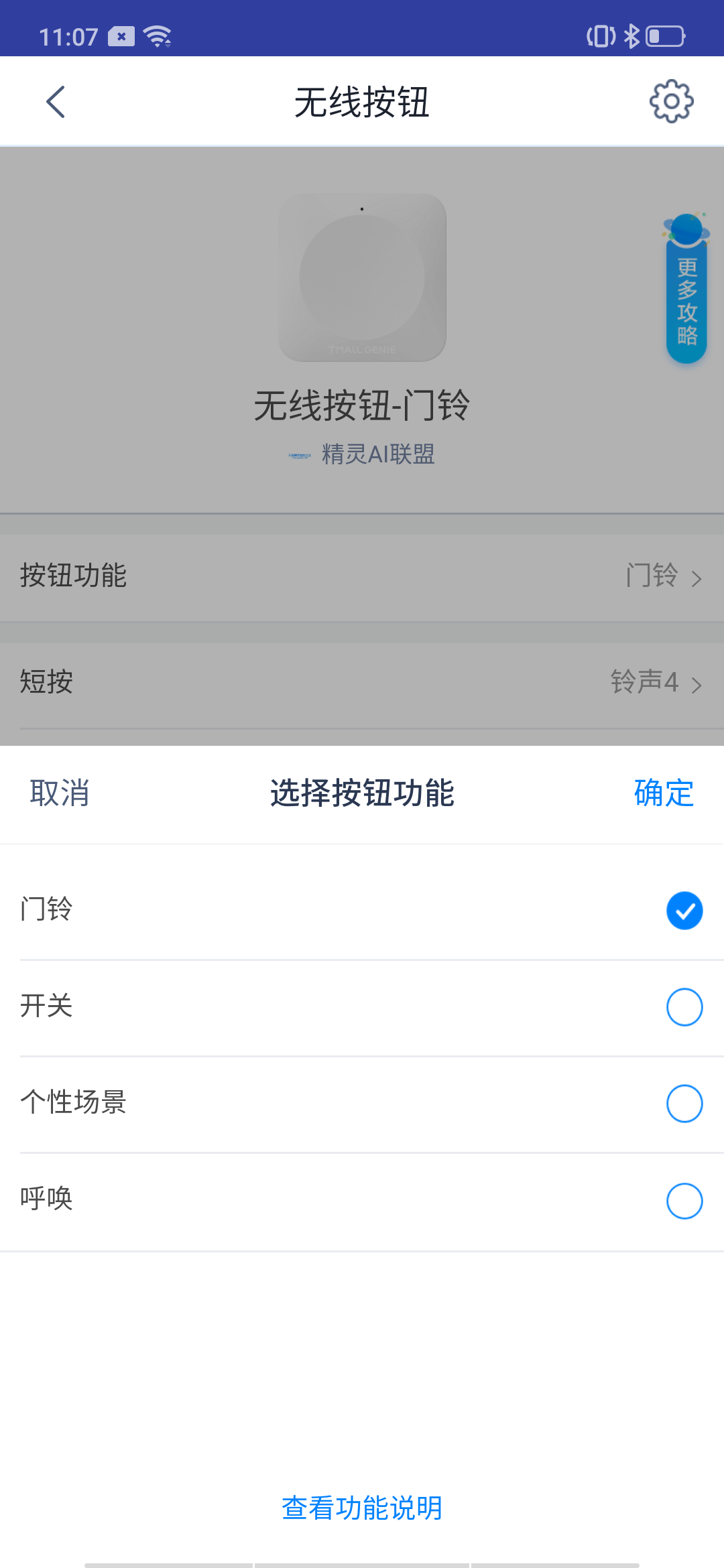 天猫精灵，带你全面开启智慧生活