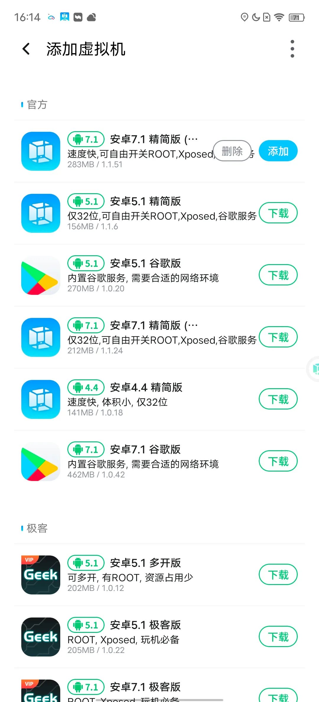 在手机上开虚拟机的快乐,你永远想不到